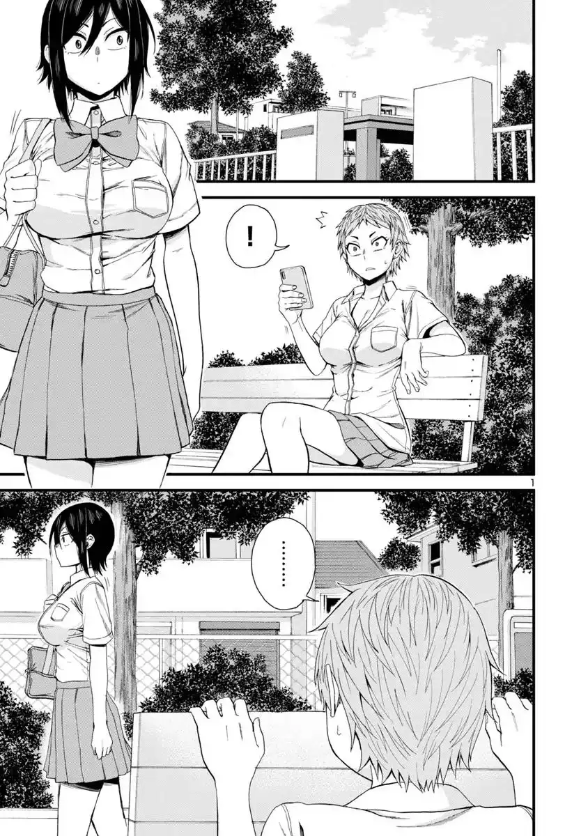 Hitomi-chan Is Shy With Strangers Chapter 23 1